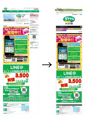 「株式会社ダイナム様」との連携がパワーアップしました!